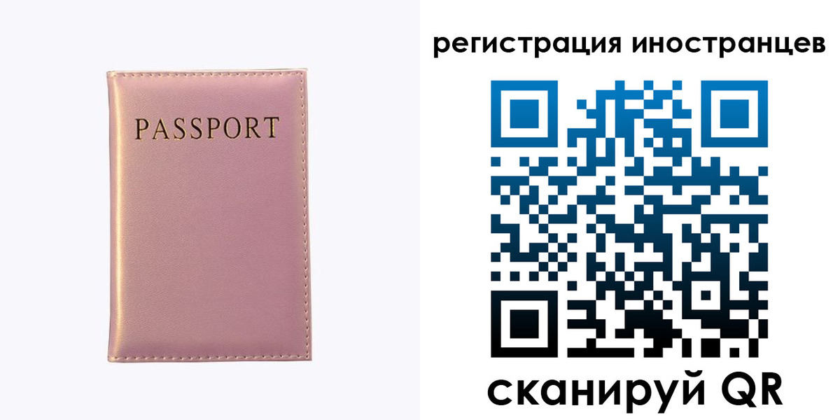 временная регистрация надежно в Скопине