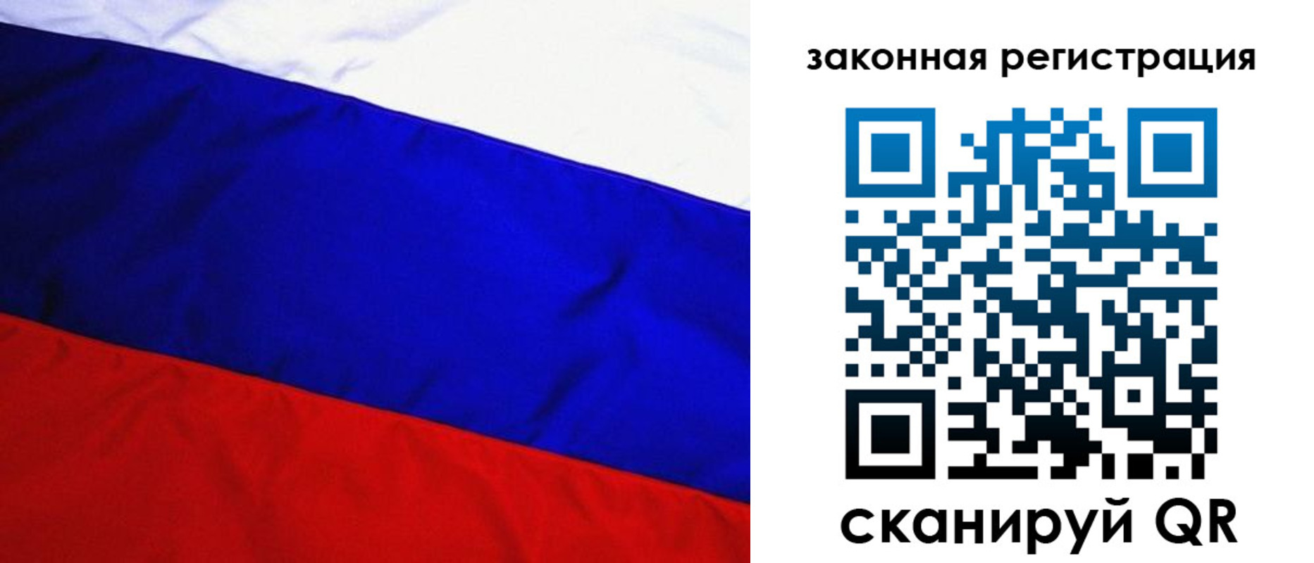 прописка гарантия в Скопине