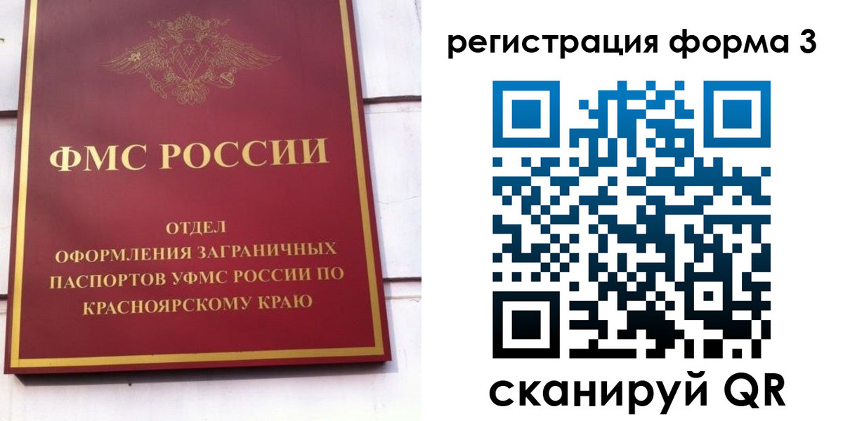 прописка для военкомата в Скопине