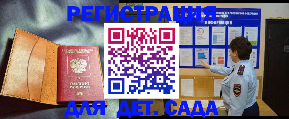 прописка от собственника в Скопине