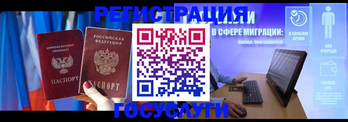 временная регистрация недорого в Скопине