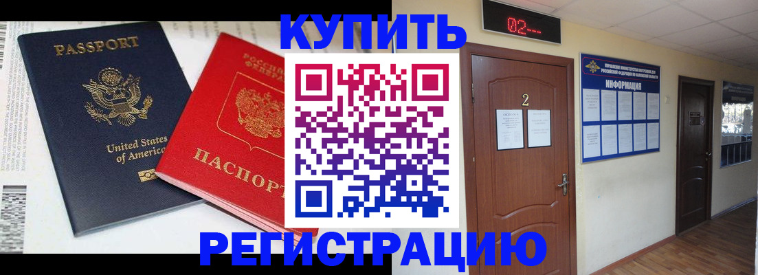 прописка 2025 в Скопине