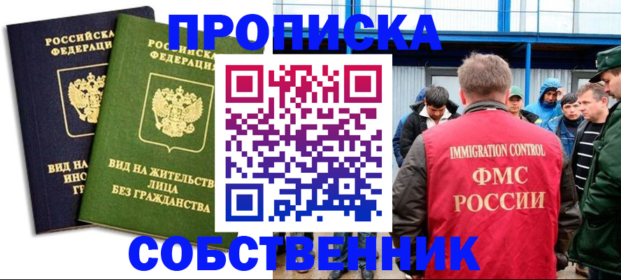 временная регистрация 2025 в Скопине