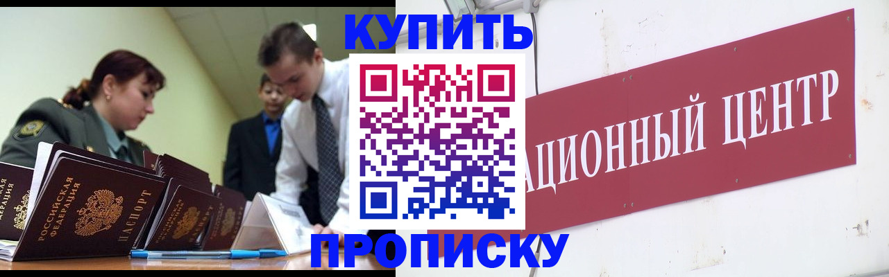 прописка поиск в Скопине