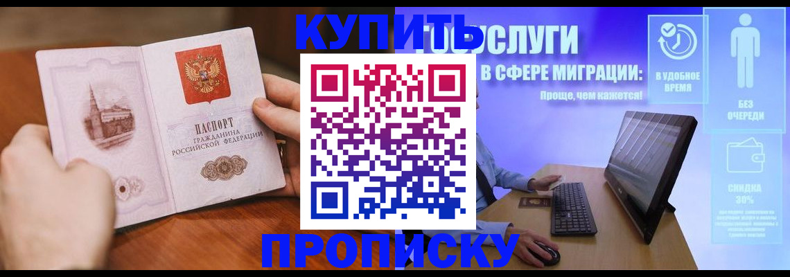 временная регистрация поиск в Скопине
