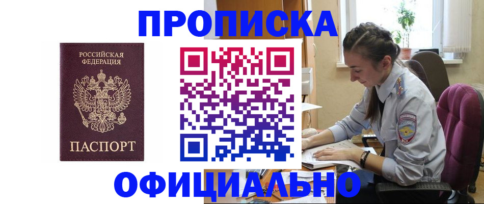 временная регистрация поиск в Скопине