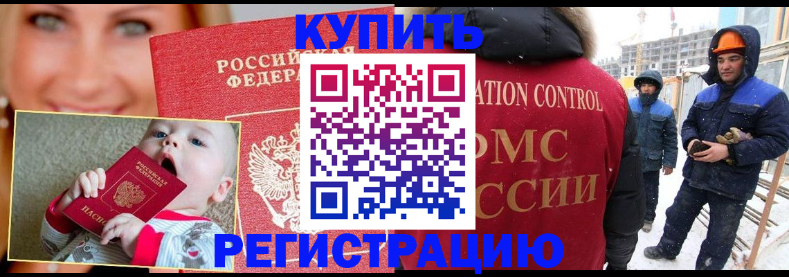 регистрация в Скопине